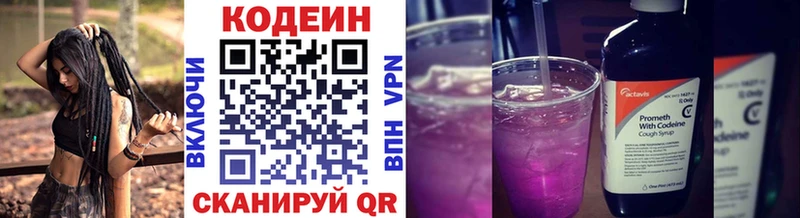 купить наркотик Большой Камень Кодеиновый сироп Lean напиток Lean (лин)