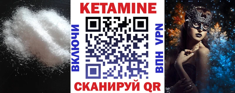 купить  цена  Большой Камень  КЕТАМИН VHQ 