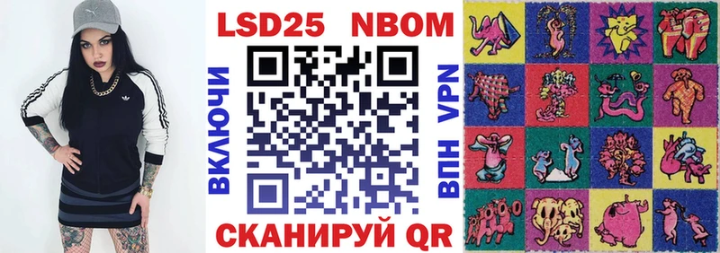 Марки NBOMe 1500мкг  Большой Камень 